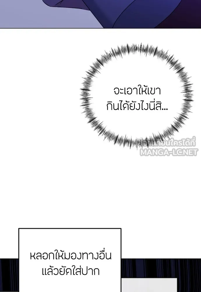 วิธีหนีตายจากนิยายโรคจิต ตอนที่ 10 รูปที่ 18