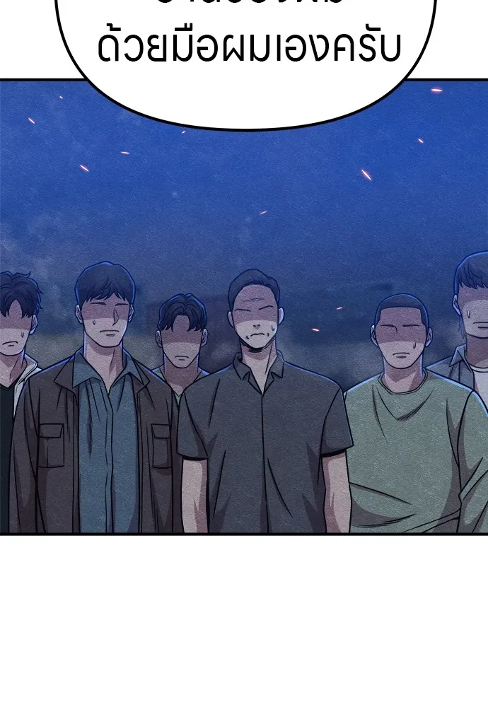 Zombie X Slasher ตอนที่ 16 รูปที่ 92