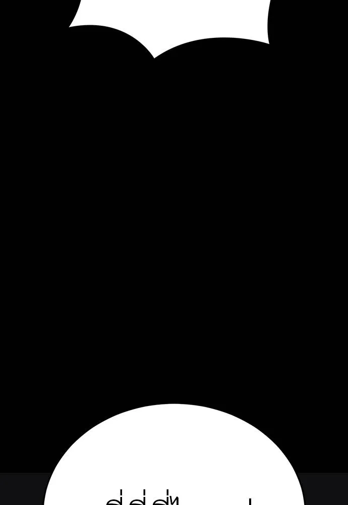 ยมราชลงทัณฑ์ ตอนที่ 64 รูปที่ 95