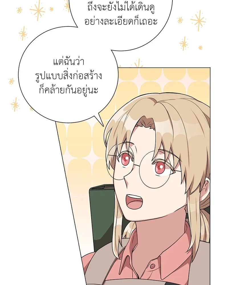 คนสวนโลกฮันเตอร์ ตอนที่ 22 รูปที่ 47
