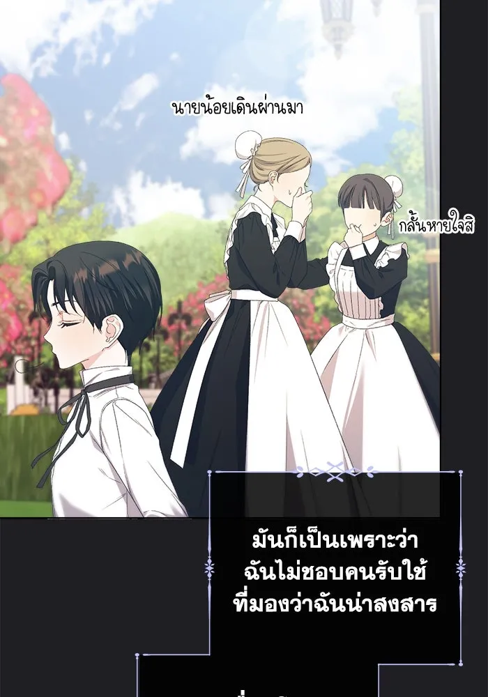 ชีวิตใหม่ในตระกูลมือสังหาร ตอนที่ 13 รูปที่ 29