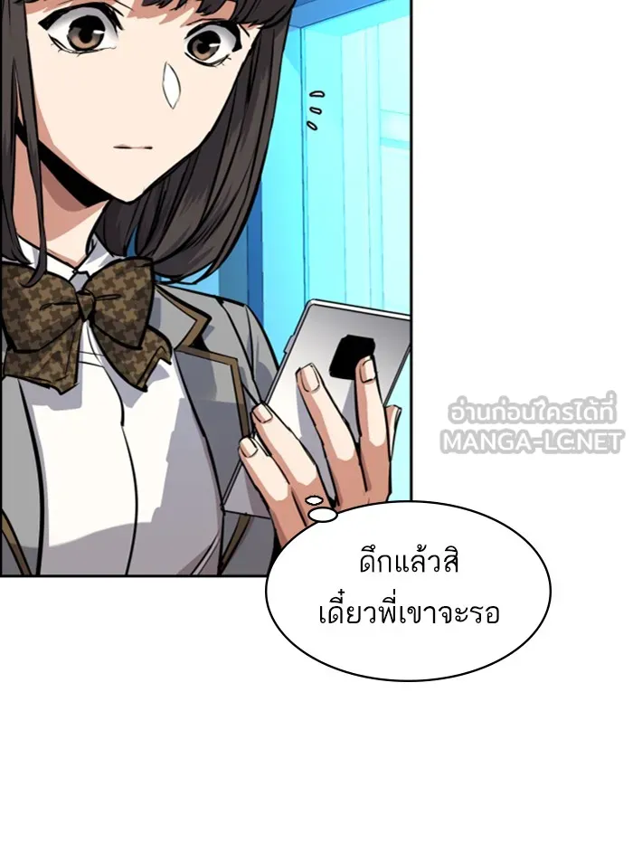 พี่ชายสายบอดี้การ์ด ตอนที่ 51 รูปที่ 123