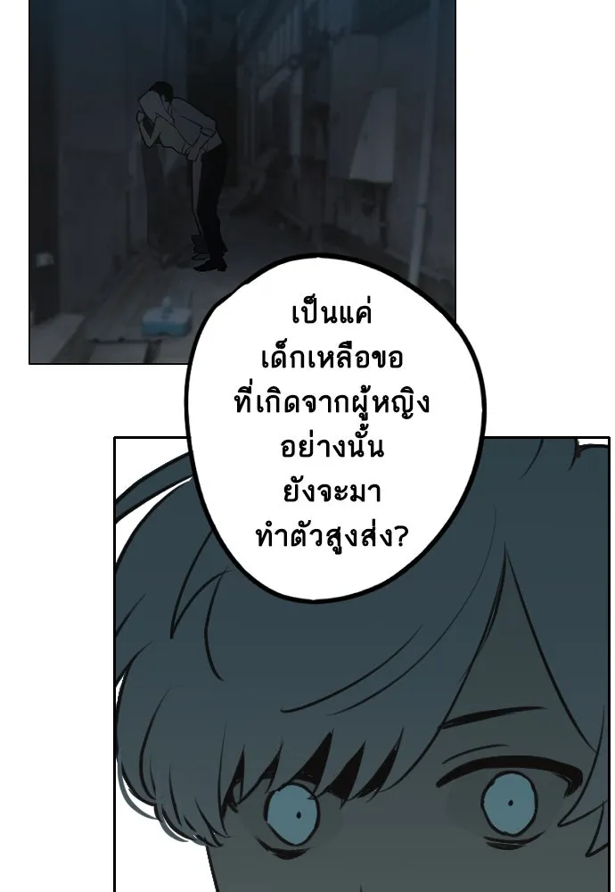 ฉันเปล่าร้องไห้ซะหน่อย ตอนที่ 68 รูปที่ 14