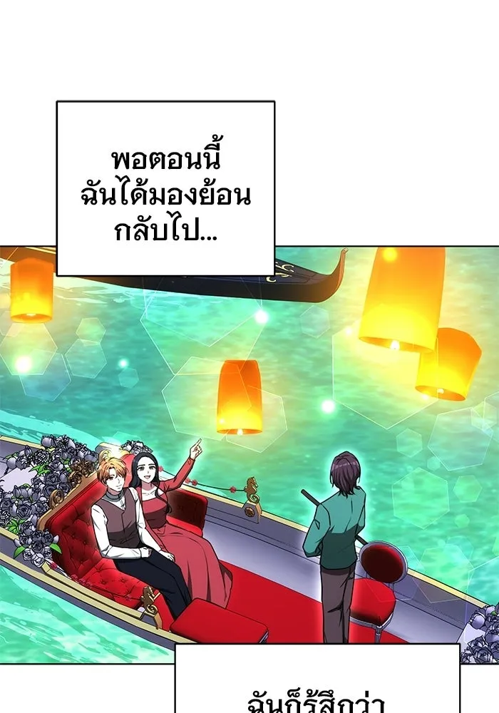 เหตุผลที่ฉันนอกใจ ตอนที่ 97 รูปที่ 118