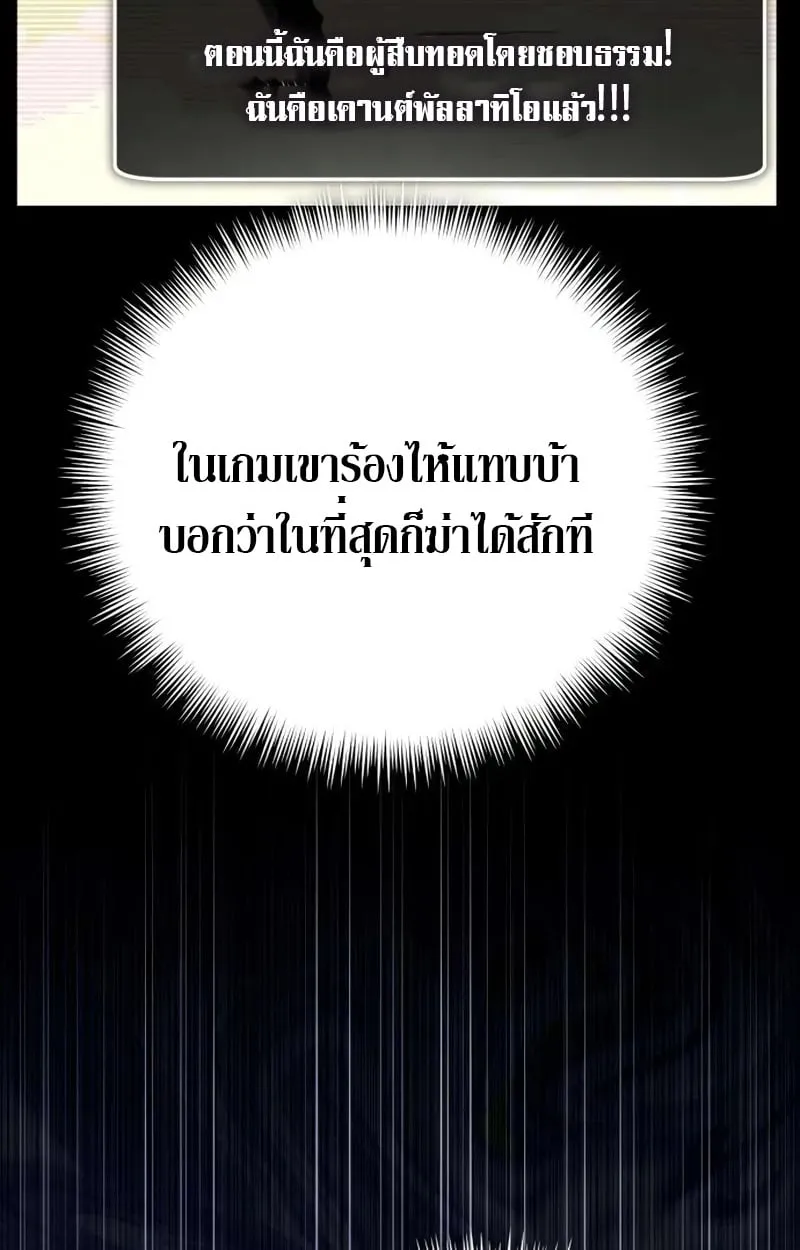 Raising Villains the Right Way ฉ_นกลายเป_นผ_สน_บสน_นของเหล_าต_วร_าย ตอนที่ ตอนที่ 2 รูปที่ 124