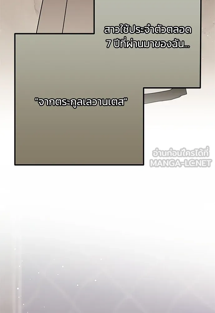 คมเขี้ยวชำระแค้น ตอนที่ 9 รูปที่ 15