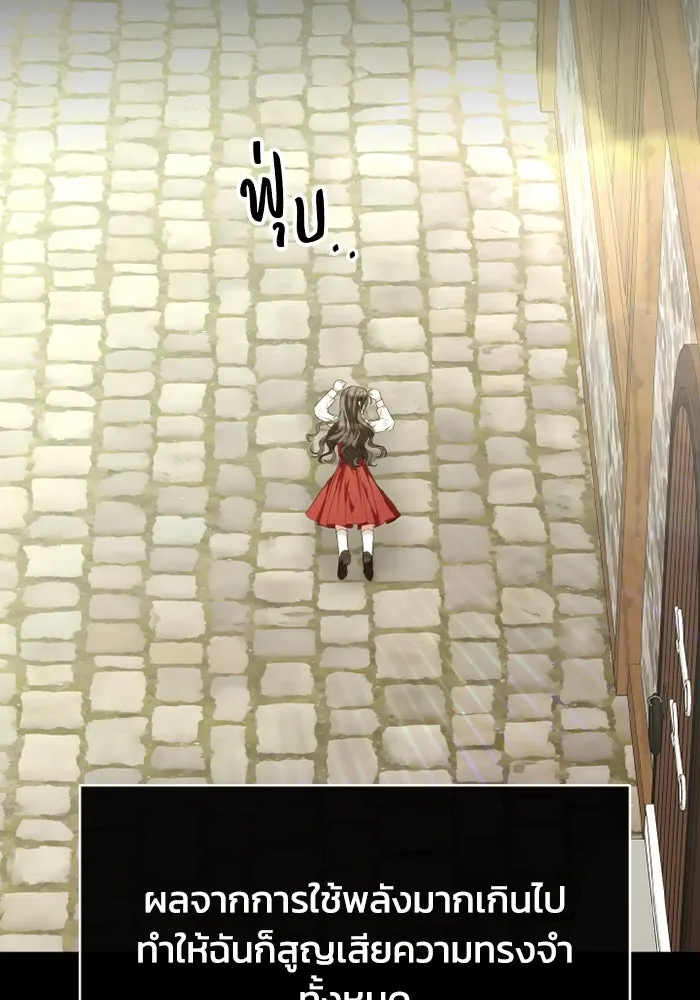 อยู่ดี ๆ ก็มีนางเอกนิยายเป็นเพื่อนบ้าน ตอนที่ 80 รูปที่ 58