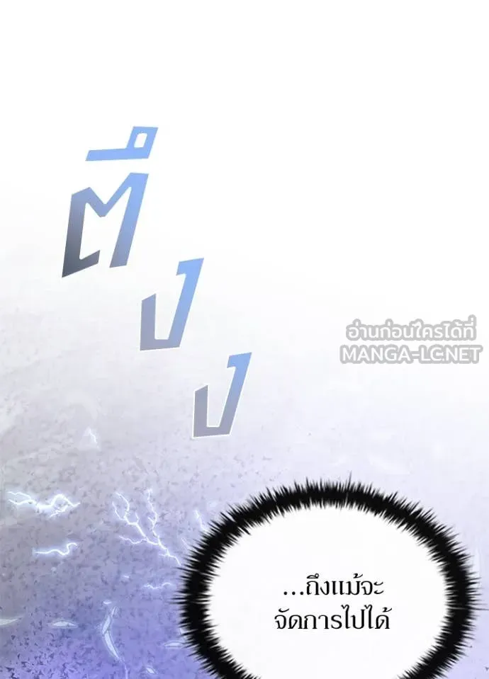 Villain to kill ตอนที่ 202 รูปที่ 104