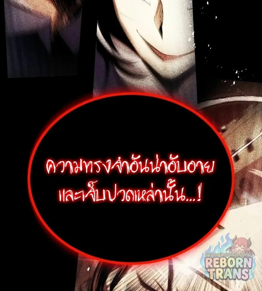 The Lazy Prince Becomes A Genius ตอนที่ ตอนที่ 152 รูปที่ 79