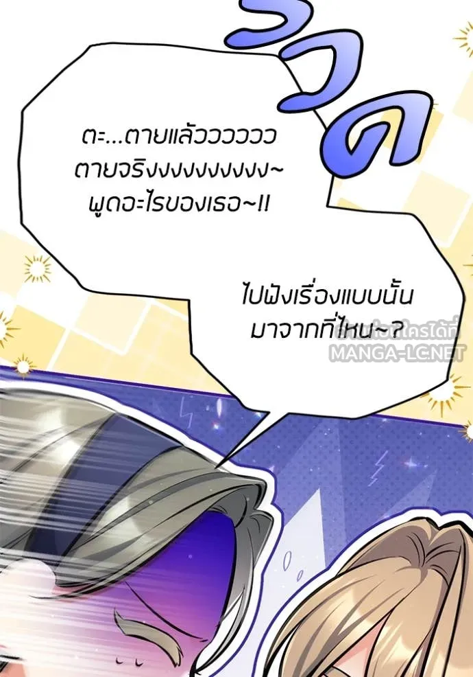 แด่ตัวละครโปรด ตอนที่ 117 รูปที่ 46
