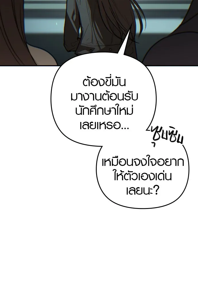 บันทึกรักลูกสาวเจ้าพ่อ ตอนที่ 2 รูปที่ 40