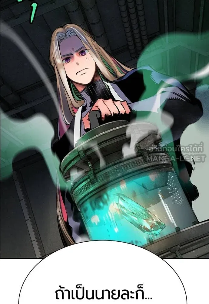 Jungle Juice ตอนที่ 189 รูปที่ 197