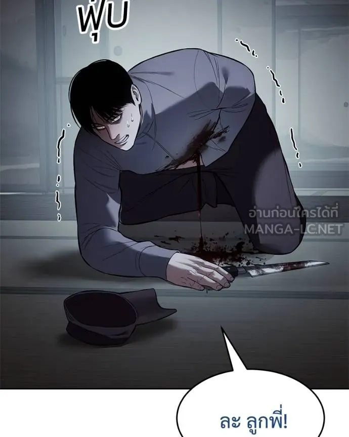 Baek XX ตอนที่ 108 รูปที่ 76