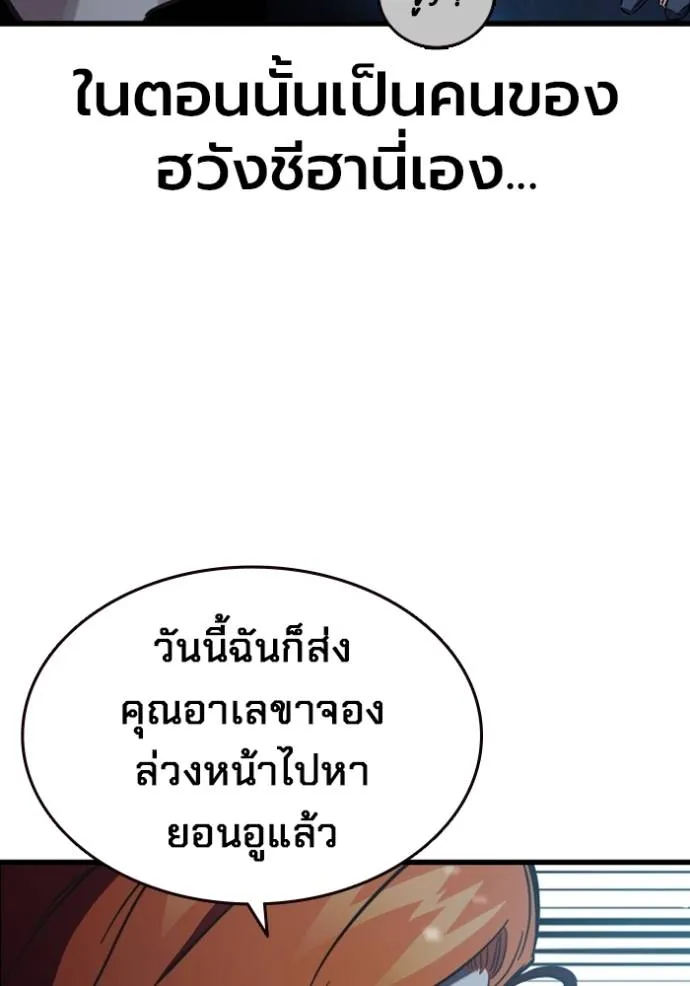 มหาสงครามคนแกร่ง ตอนที่ 9 รูปที่ 85
