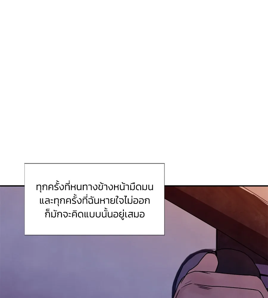 เหตุผลของคนไม่อยากอยู่ ตอนที่ 98 รูปที่ 83