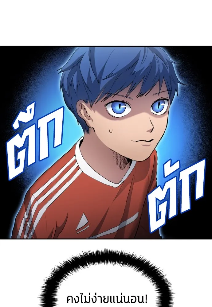 นักเตะแข้งสวรรค์ ตอนที่ 21 รูปที่ 41