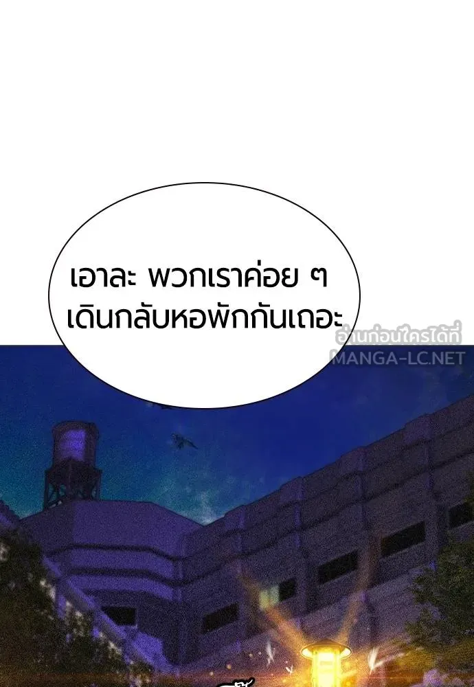 Jungle Juice ตอนที่ 146 รูปที่ 176