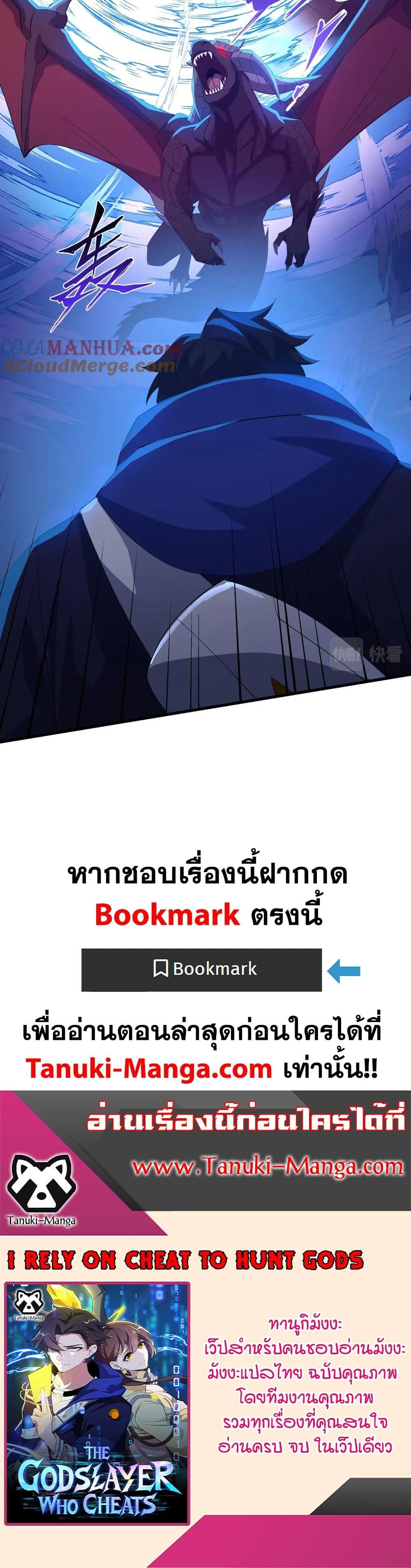 Manga-lc-com อ่านมังงะ อ่านการ์ตูน ออนไลน์ ฟรี I Rely On Cheat To Hunt Gods ตอนที่ 1 2 3 4 5 6 7 8 9 10 11 12 13 14 ฟรี ไม่มีโฆษณา Manga-lc - อ่าน มังงะ อ่าน การ์ตูน ออนไลน์ อ่านมังงะ ฟรี