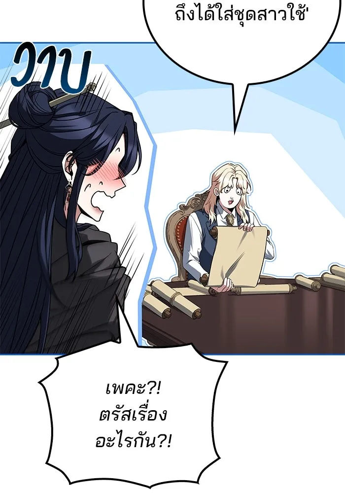 ครัวจอมเวท ตอนที่ 100 รูปที่ 107