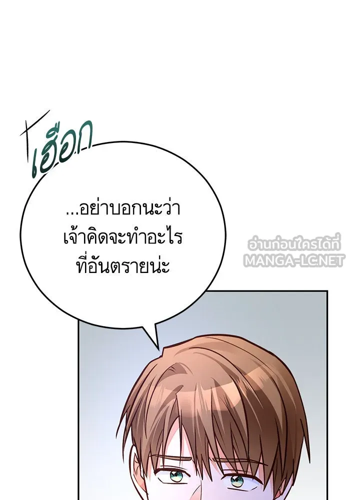 บุตรีดยุกขอไม่แต่งงานbrกับหนุ่มในฝัน ตอนที่ 93 รูปที่ 63