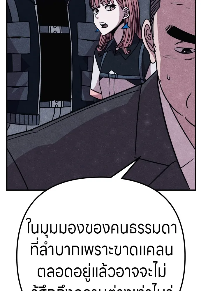 Zombie X Slasher ตอนที่ 29 รูปที่ 98