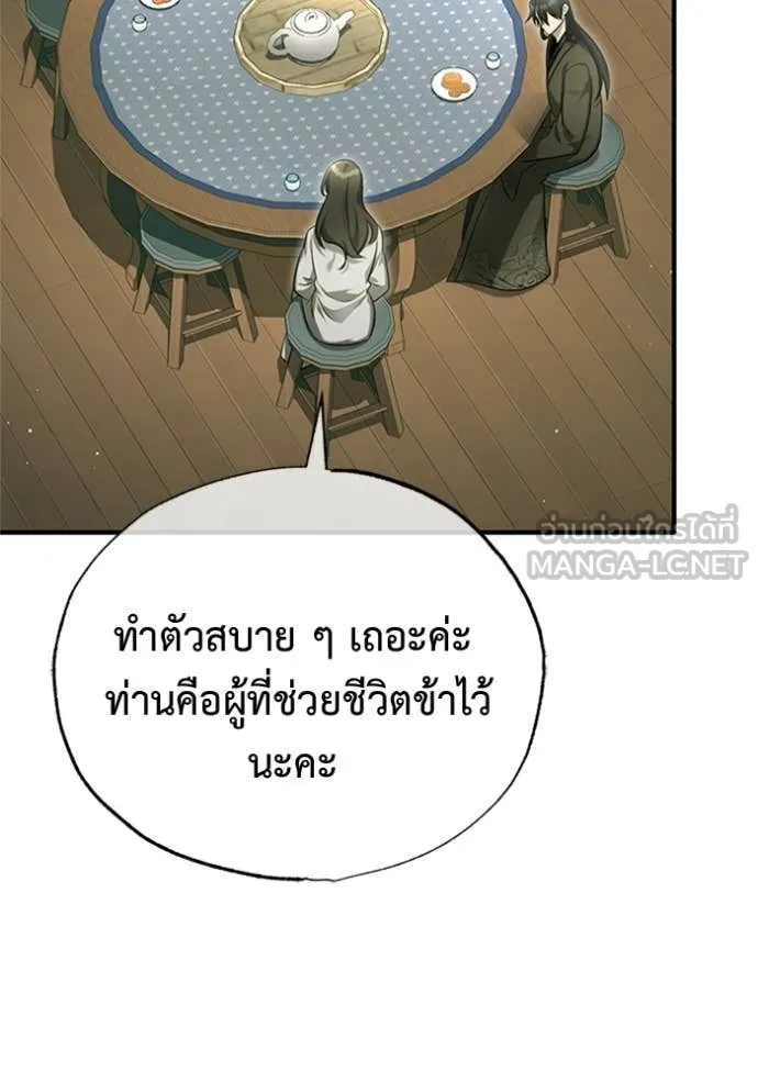 Regressor’s Life Aft ตอนที่ 71 รูปที่ 39