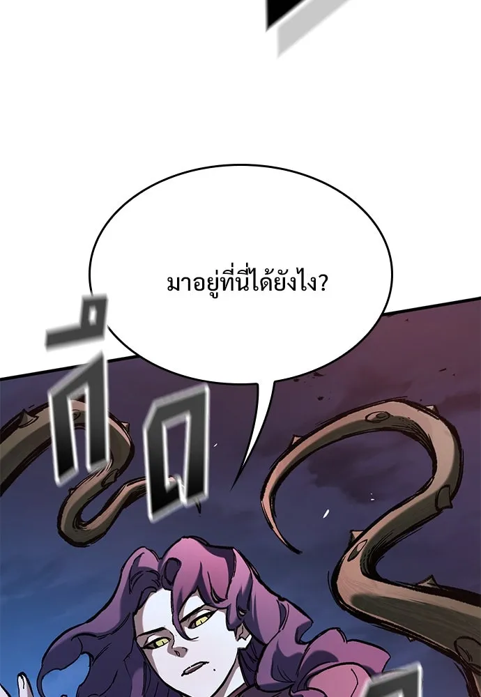 อัศวินวันเดียว ตอนที่ 54 รูปที่ 26