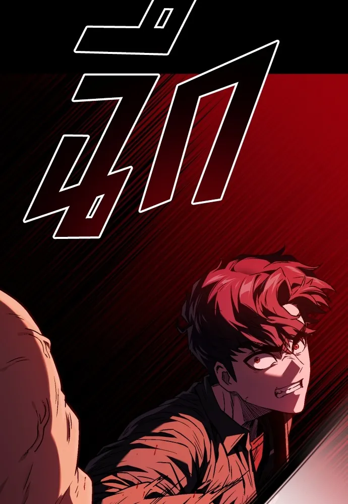 สนิมเชือดเลือดสาด ตอนที่ 2 รูปที่ 20