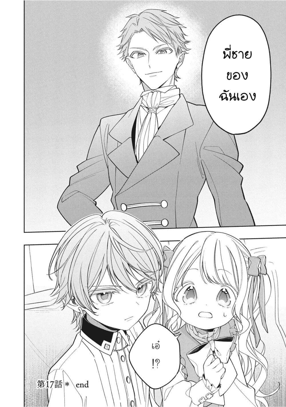 Manga-lc-com อ่านมังงะ อ่านการ์ตูน ออนไลน์ ฟรี Koushaku-ke no Aisare Nise Youjo ตอนที่ 1 2 3 4 5 6 7 8 9 10 11 12 13 14 ฟรี ไม่มีโฆษณา Manga-lc - อ่าน มังงะ อ่าน การ์ตูน ออนไลน์ อ่านมังงะ ฟรี