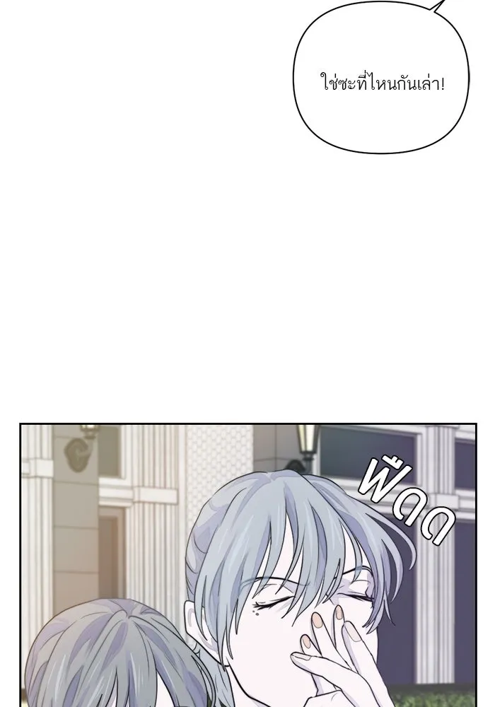 เปย์นี้เพื่อนาย My Sugar Baby ตอนที่ 14 เป่าขลุ่ย รูปที่ 22