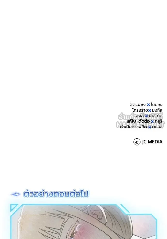 อัจฉริยะนอกคอก ตอนที่ 118 รูปที่ 125