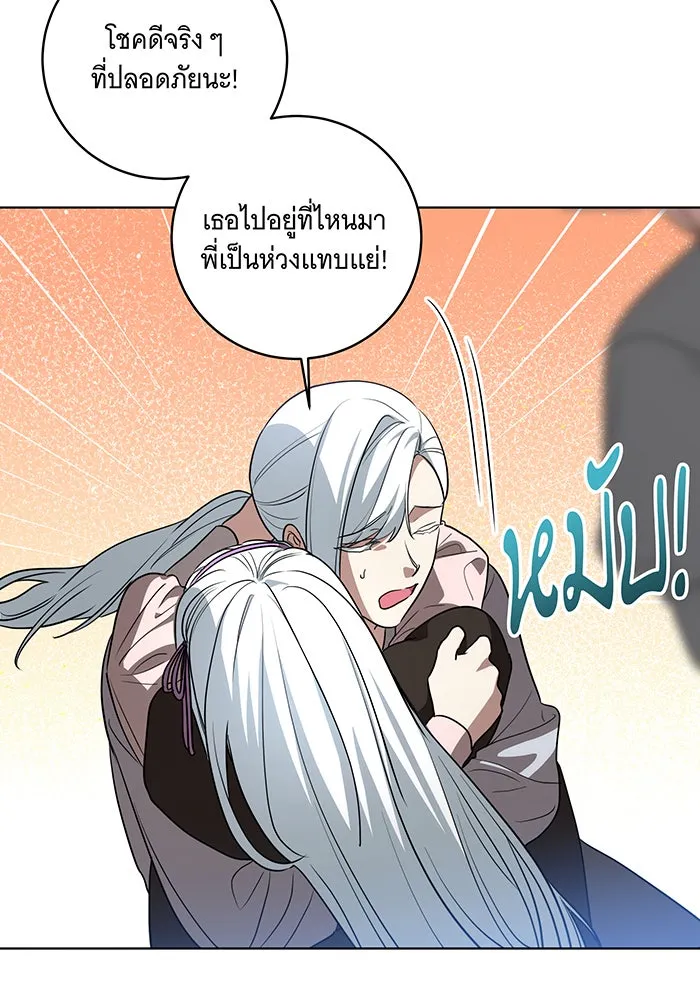 ทุกอย่างที่เสียไป ฉันขอทวงคืน ตอนที่ 46 รูปที่ 88