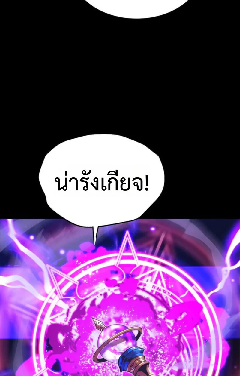 Player of a Fallen Noble Family ตอนที่ ตอนที่ 10 รูปที่ 100