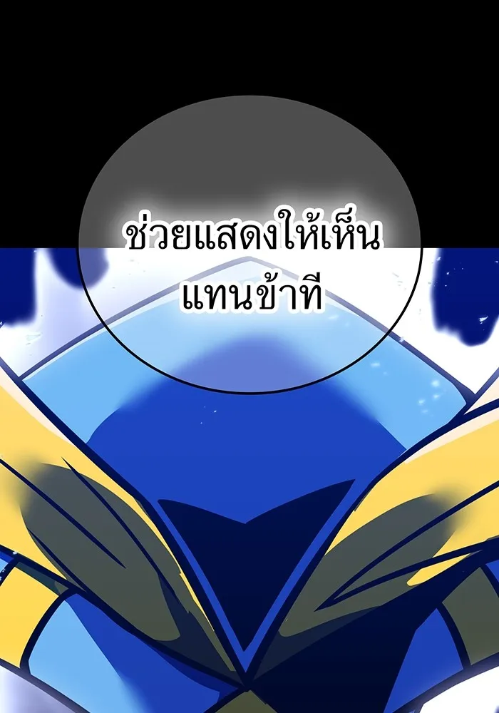 เพลเยอร์เลือดเทวะ ตอนที่ 59 หายนะครั้งที่ 2 ⑥ รูปที่ 76