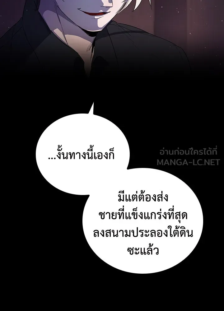 นักเลงกระจอกย้อนเวลามาทวงแค้น ตอนที่ 31 รูปที่ 66