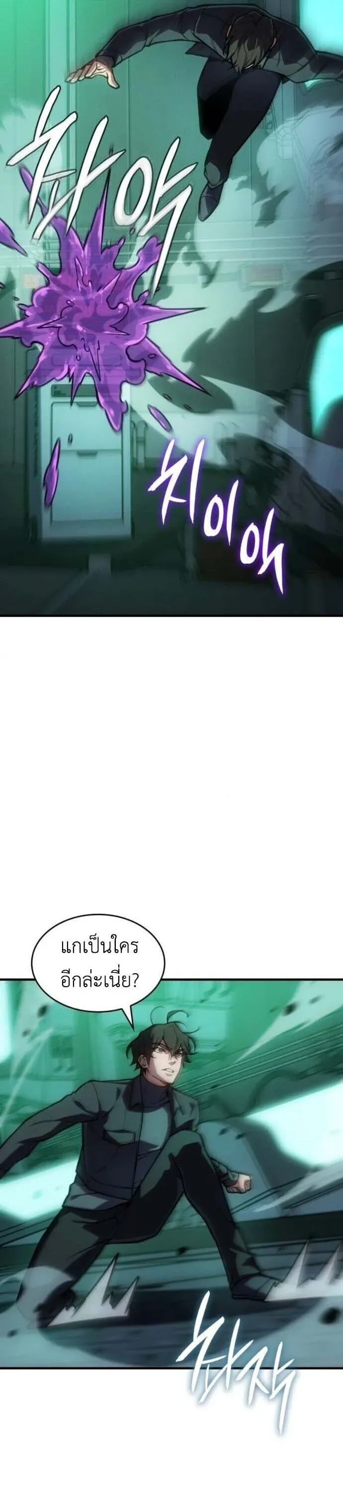 Regressing With the King_s Power เก_ดใหม_พร_อมพล_งแห_งราช_น ตอนที่ ตอนที่ 126 รูปที่ 6