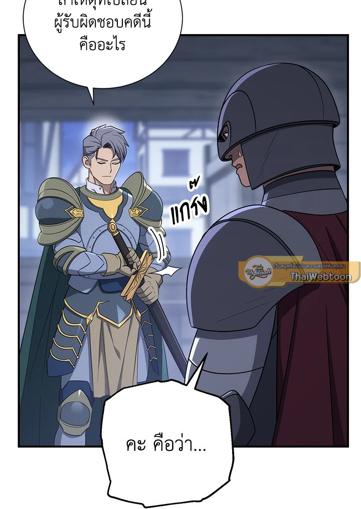 พลทหารโครงกระดูกผู้ม ตอนที่ 152 รูปที่ 33