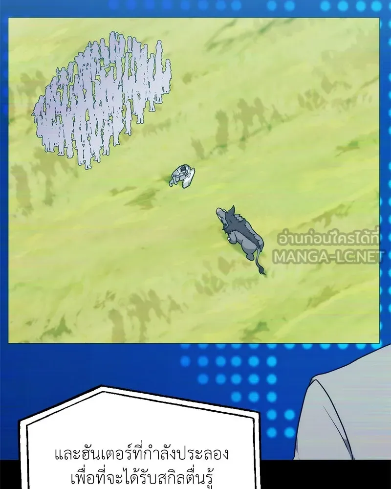 คนสวนโลกฮันเตอร์ ตอนที่ 46 รูปที่ 12