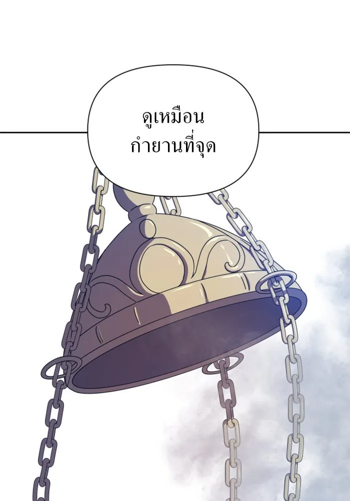 ชิงชีวิตพลิกลิขิตชะตา ตอนที่ 96. ตั้งใจที่จะเป็นจักรพรรดิ รูปที่ 35