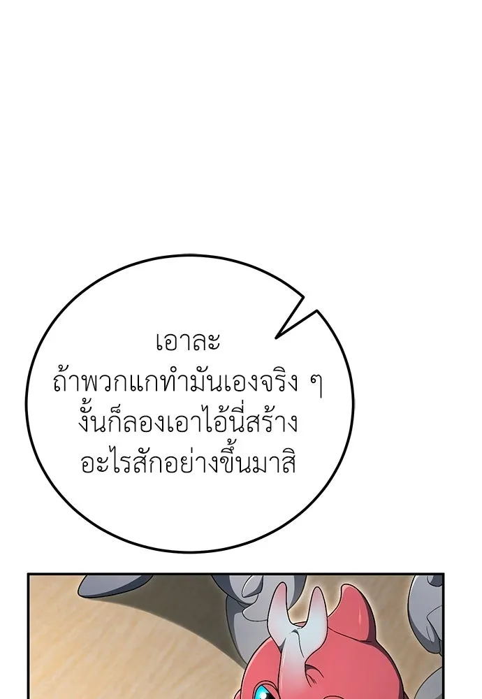 ผู้เชี่ยวชาญวันสิ้นโลก ตอนที่ 31 รูปที่ 44