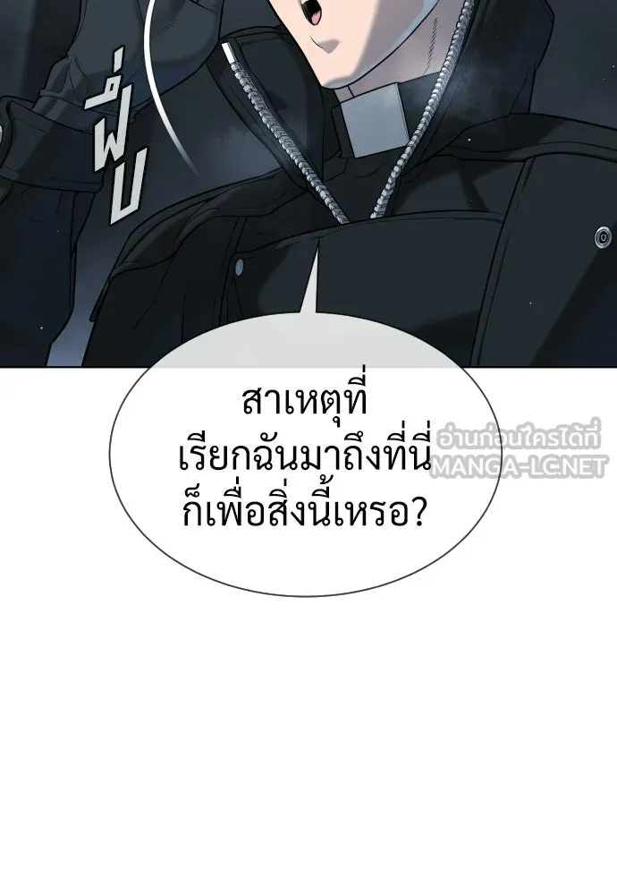 นักฆ่าย้อนวัย ตอนที่ 126 รูปที่ 210