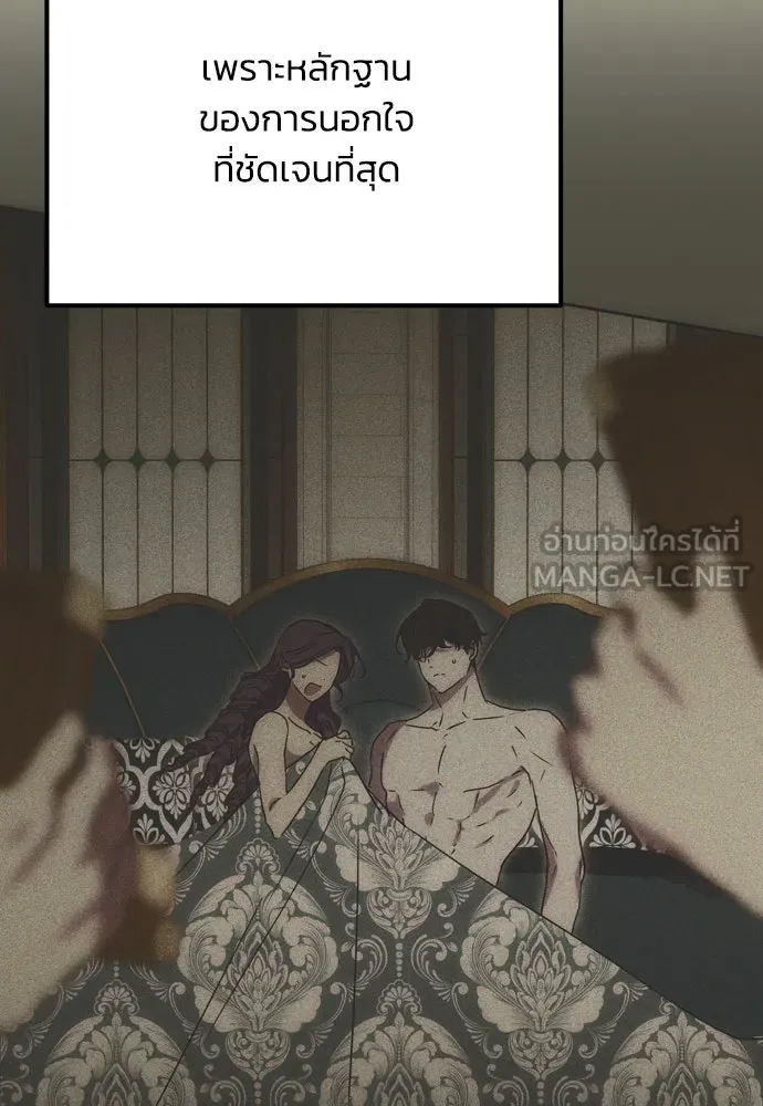 คมเขี้ยวชำระแค้น ตอนที่ 4 รูปที่ 36