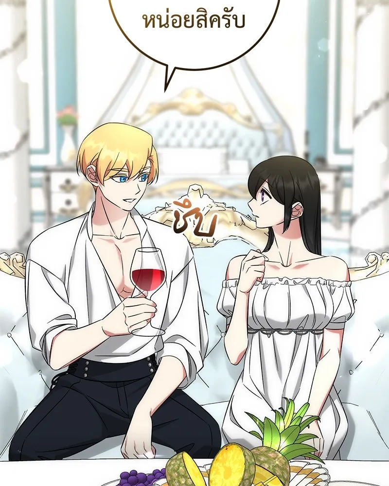 ภารกิจไล่ตามลุค บีเชล ตอนที่ 57 รูปที่ 53