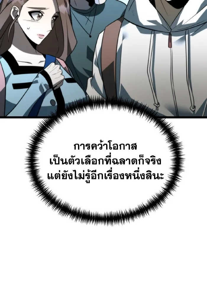 การแข่งขันของผู้เกิดใหม่ ตอนที่ 10 รูปที่ 131