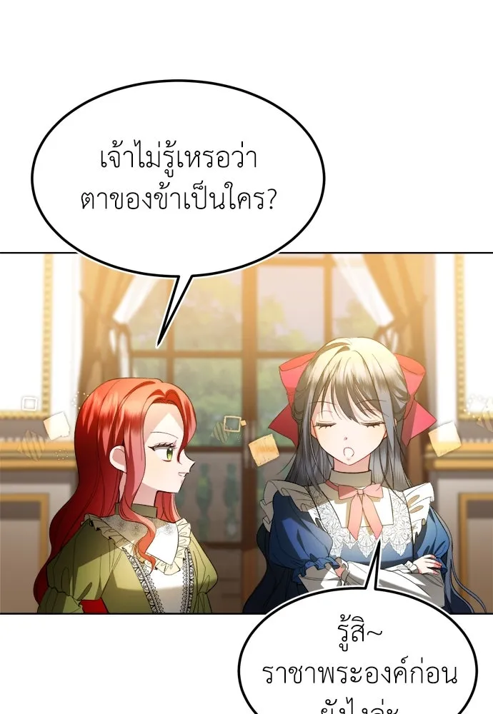 บุปผาลบคมดาบ ตอนที่ 2 รูปที่ 37