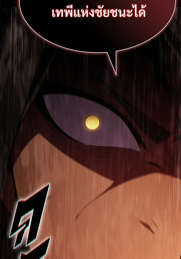 ผู้เล่นหน้าใหม่เลเวลแมกซ์ ตอนที่ 259 ผู้ปกครองมหาสมุทร (3) รูปที่ 65