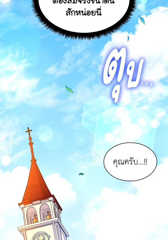 ฟิลเลียโรเซ่กับคำทำนายแห่งมงกุฎหนาม ตอนที่ 67 รูปที่ 25