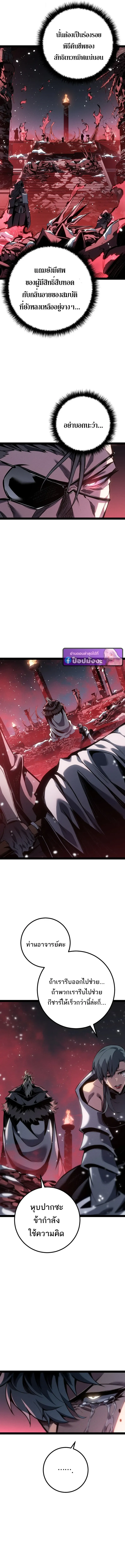 Regressing as the Reincarnated Bastard of the Sword Clan ตอนที่ ตอนที่ 90 รูปที่ 20