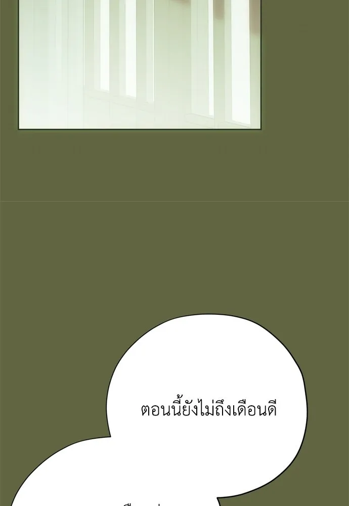 คมเขี้ยวชำระแค้น ตอนที่ 49 รูปที่ 130