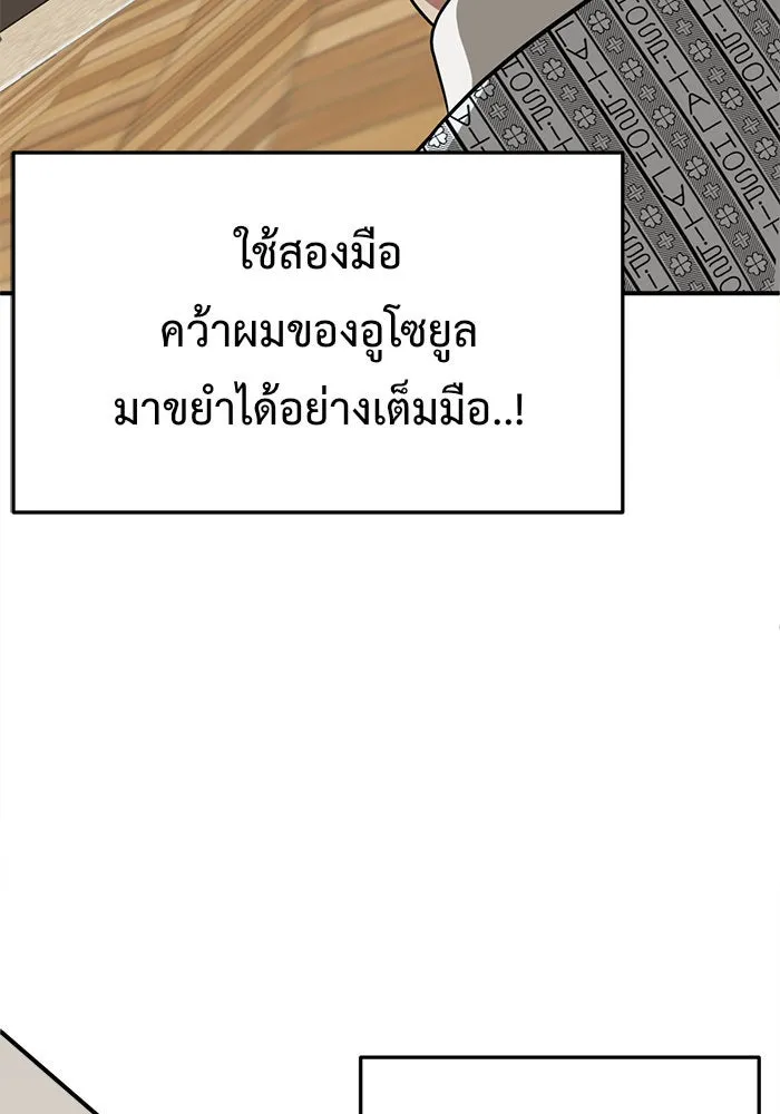 ช่วยเปลี่ยนฉันที ตอนที่ 93. เอเดน 13 รูปที่ 119